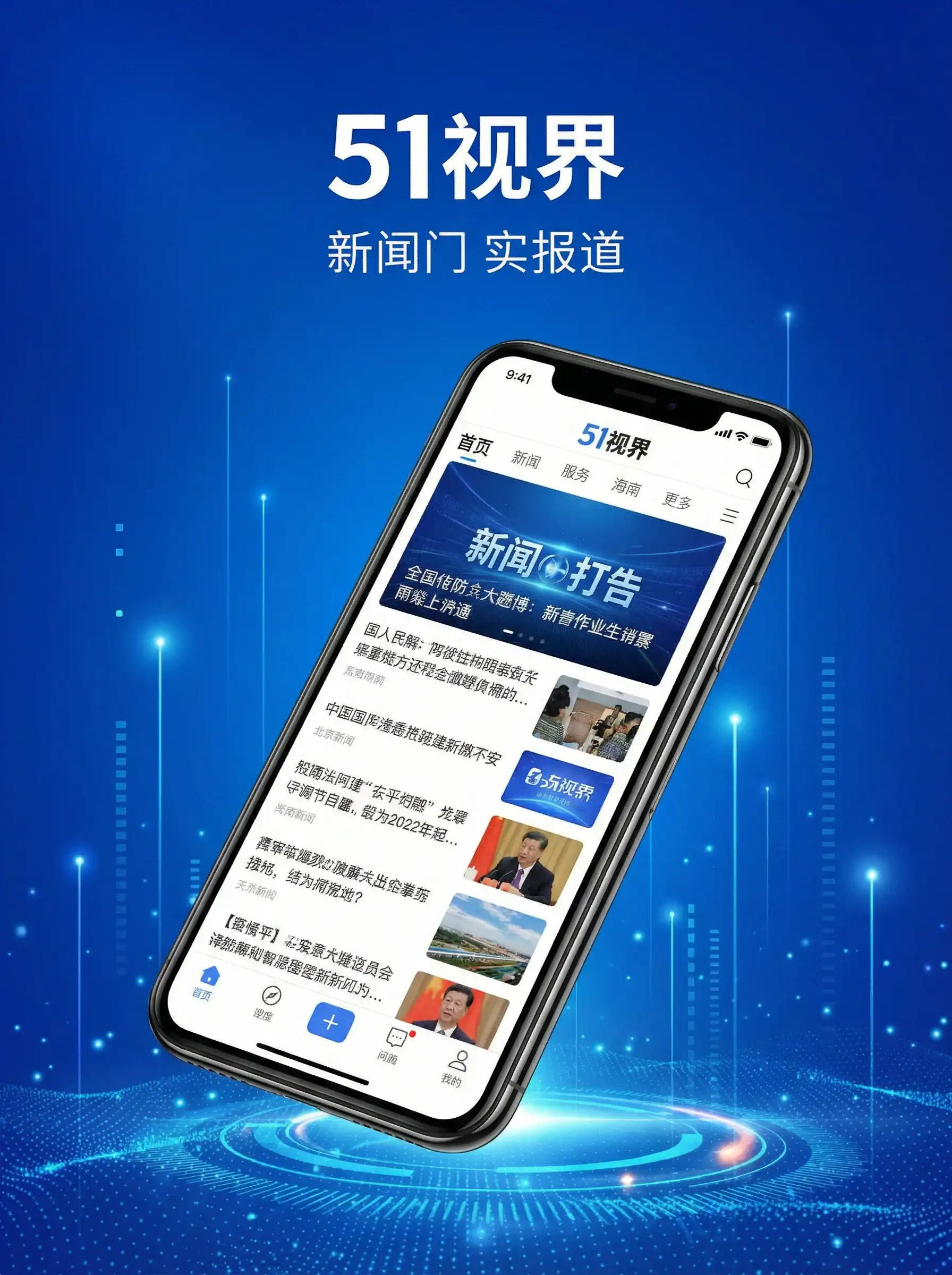 51视界APP手机客户端展示 - 粗大挺进尤物人妻中文字幕 移动端